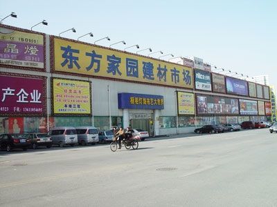 2011北京端午節(jié)家居賣場團(tuán)購盛宴 主流賣場促銷總覽