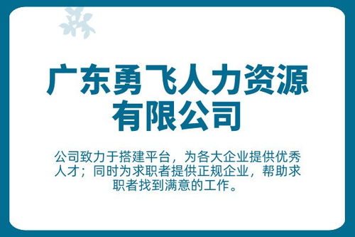 廣州市荔灣區大田街及周邊勞務派遣服務指南