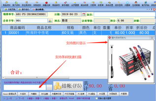 文體用品管理系統(tǒng)與文具用品進(jìn)銷存軟件的優(yōu)勢(shì)及應(yīng)用