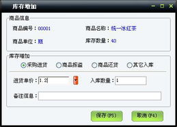 美萍超市通管理系統(tǒng)使用手冊(cè) 批發(fā)零售、超市業(yè)務(wù)與POS管理一站式解決方案