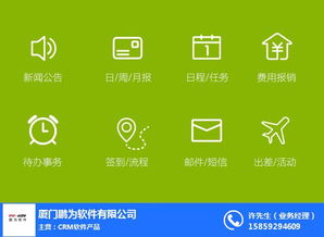 助力臺(tái)江區(qū)企業(yè)高效管理 鵬為CRM銷售項(xiàng)目管理軟件的卓越之選